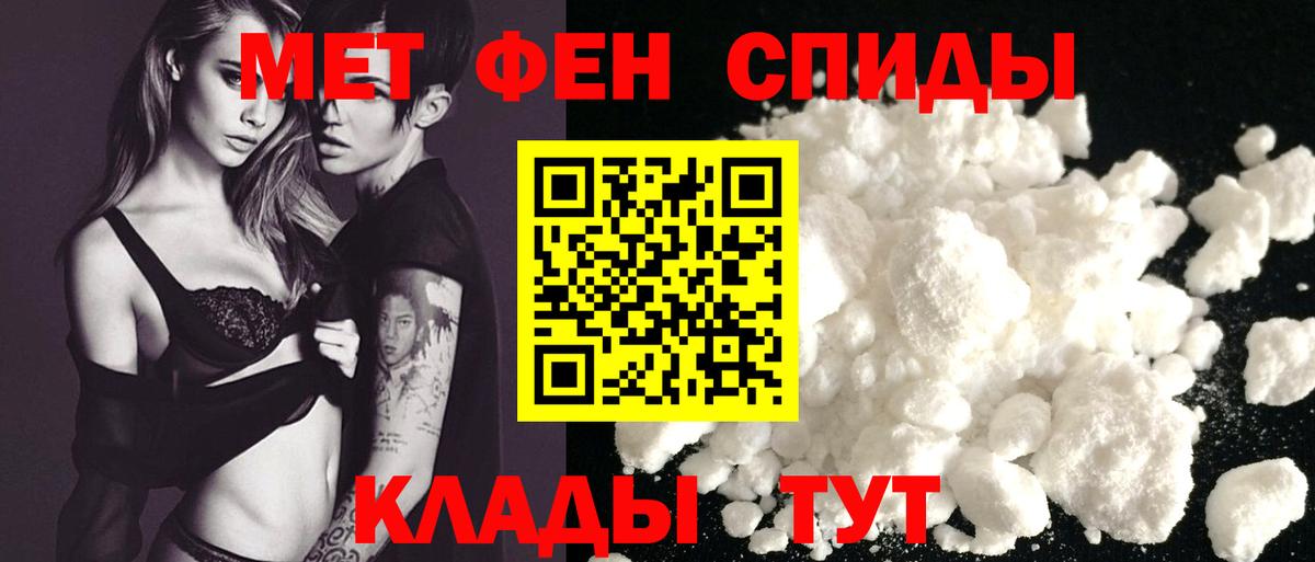АМФЕТАМИН Premium Батайск
