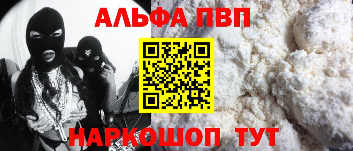 Alpha PVP  Вход с VPN  Alpha-PVP крисы CK  Батайск  APVP крисы CK 