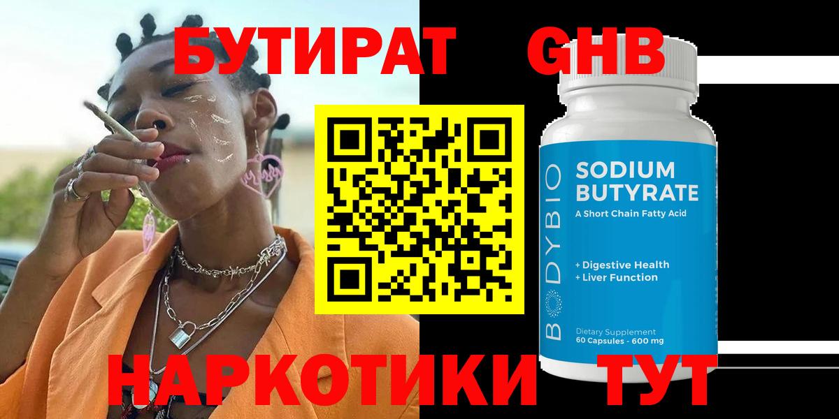 Батайск  Бутират буратино  Вход с VPN 