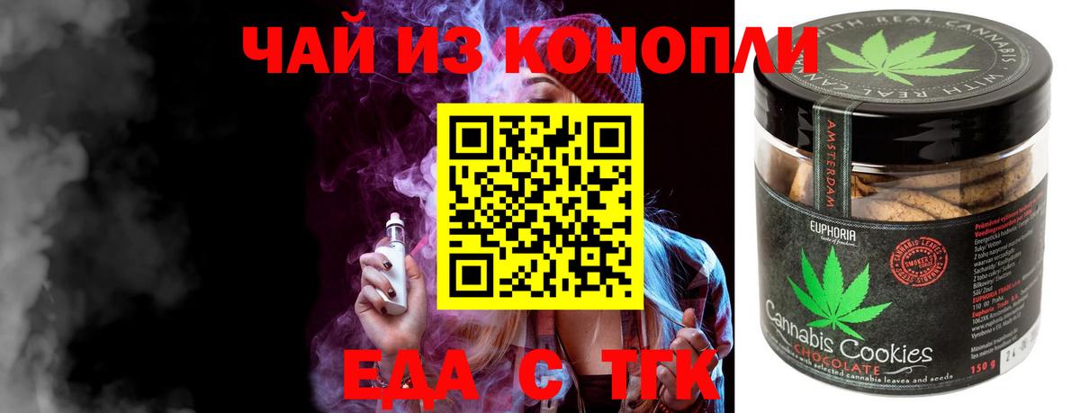 Батайск  Еда ТГК марихуана  Вход с VPN 
