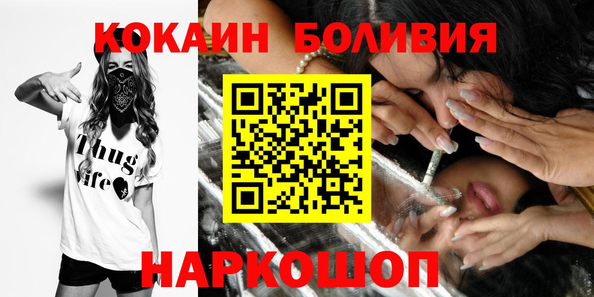 Кокаин 98% Батайск