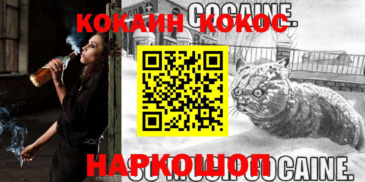 Cocaine  Вход с VPN  COCAIN Колумбийский  Батайск  COCAIN Эквадор 