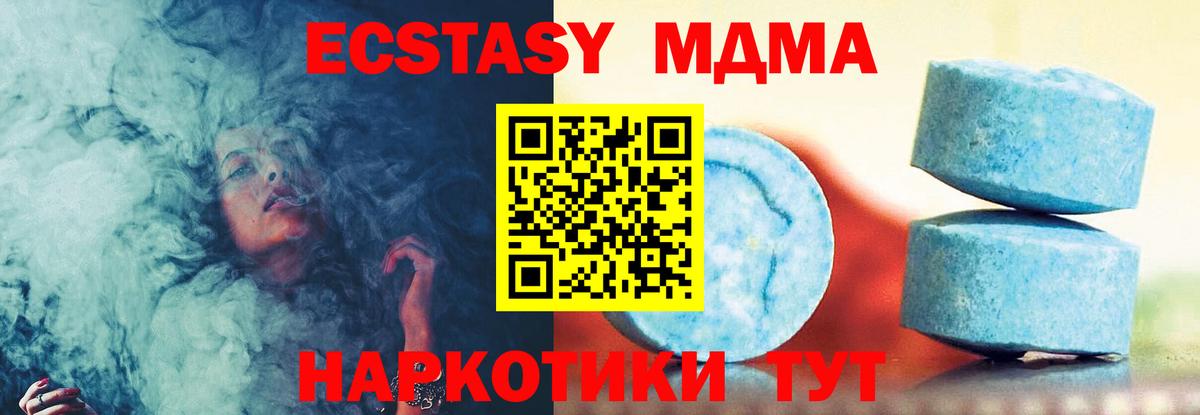 гидра онион  ЭКСТАЗИ 250 мг  Ecstasy  Вход с VPN  Экстази MDMA  Батайск 