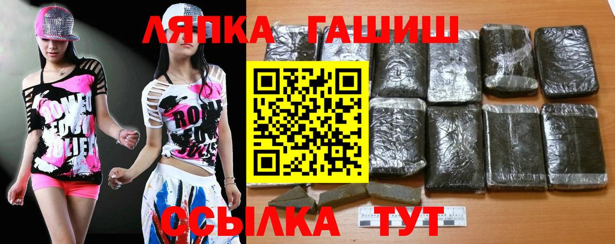 ГАШ VHQ  Вход с VPN  Батайск  ГАШИШ Cannabis 