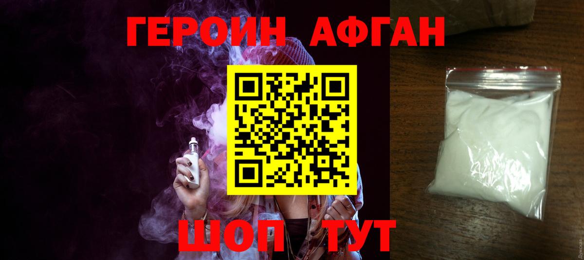 Батайск  ГЕРОИН VHQ  Вход с VPN 