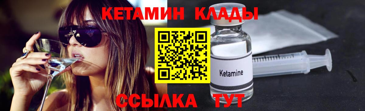 Батайск  КЕТАМИН ketamine  ссылка на мегу tor  Вход с VPN 
