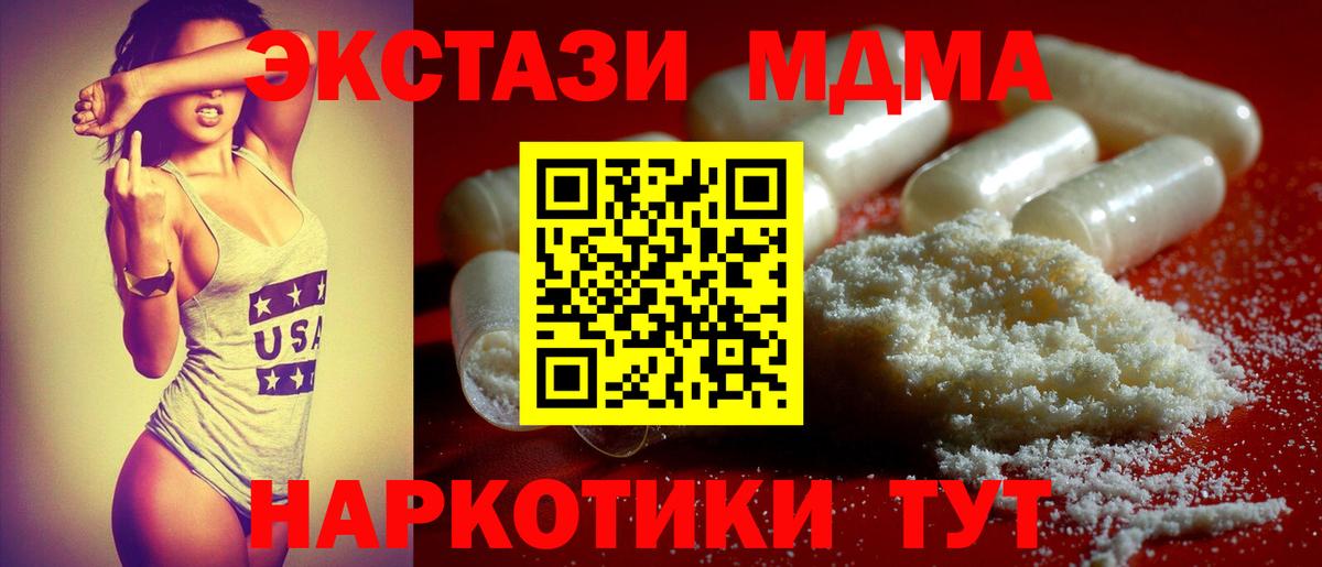 Батайск  MDMA VHQ  MDMA crystal  МДМА  Вход с VPN 