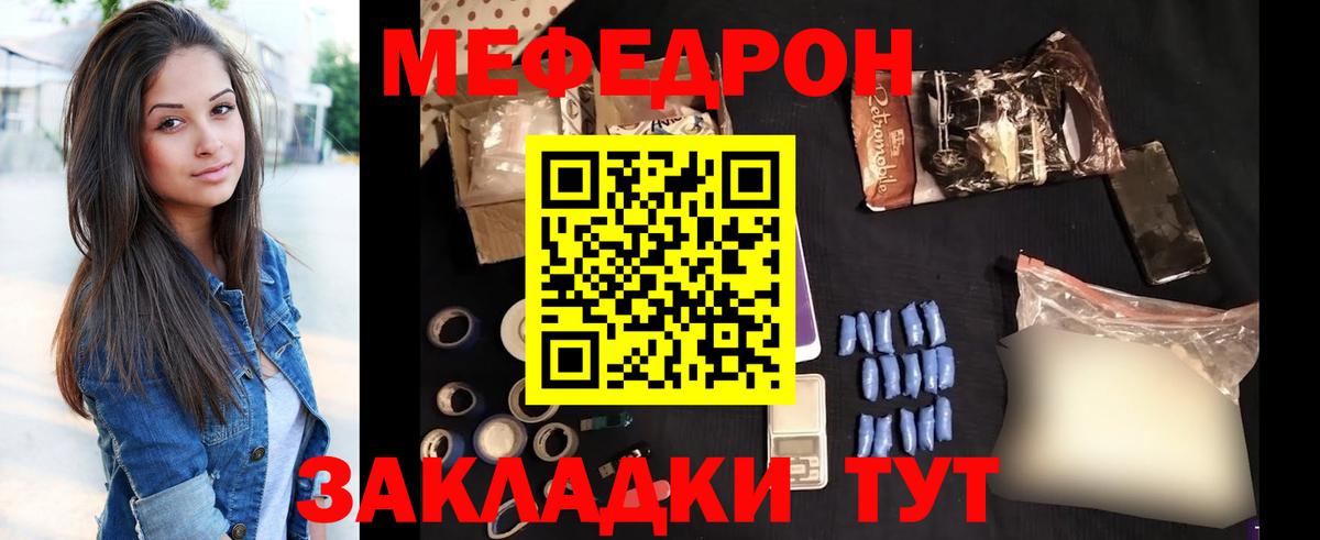 Батайск  Мефедрон VHQ  Мефедрон мяу мяу  Вход с VPN 