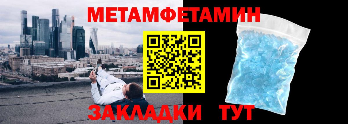 МЕТАМФЕТАМИН кристалл  МЕТАМФЕТАМИН кристалл  Батайск  Вход с VPN 