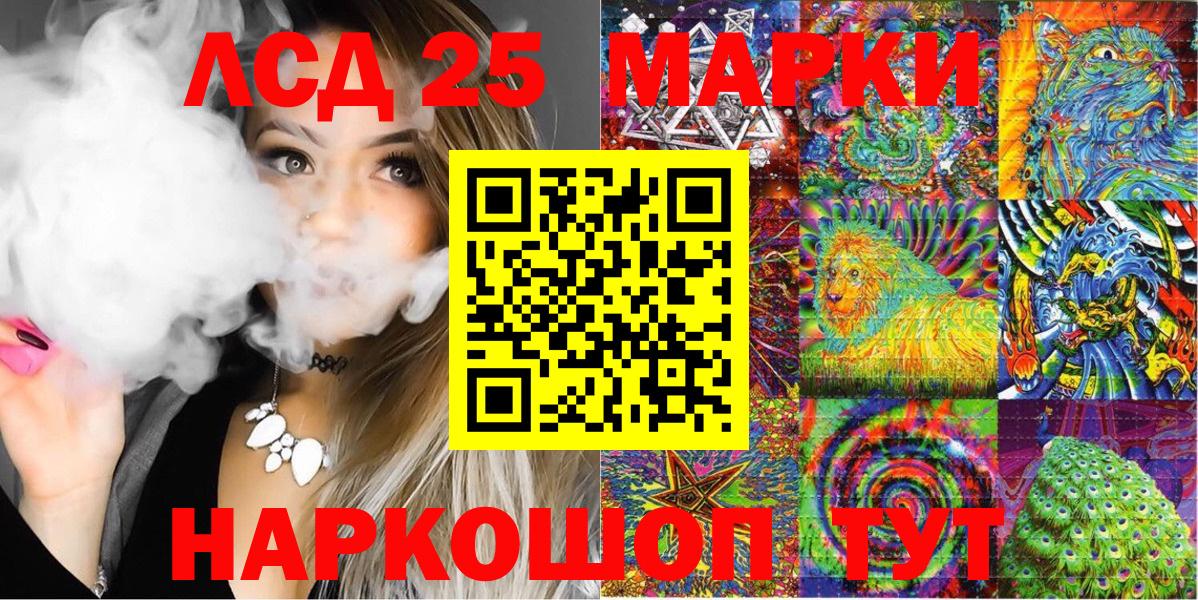 Наркотические марки 1,5мг Батайск
