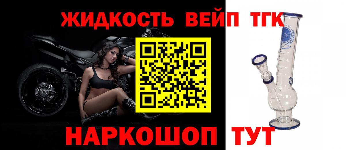 Дистиллят ТГК концентрат Батайск