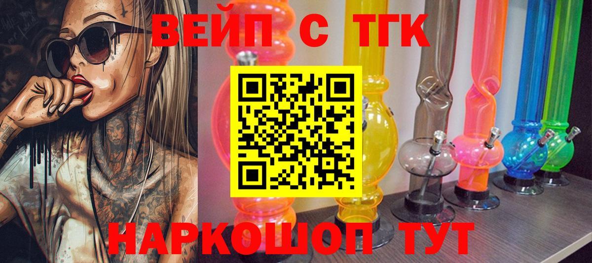 ТГК THC oil  сколько стоит  Вход с VPN  Батайск  ТГК THC oil 