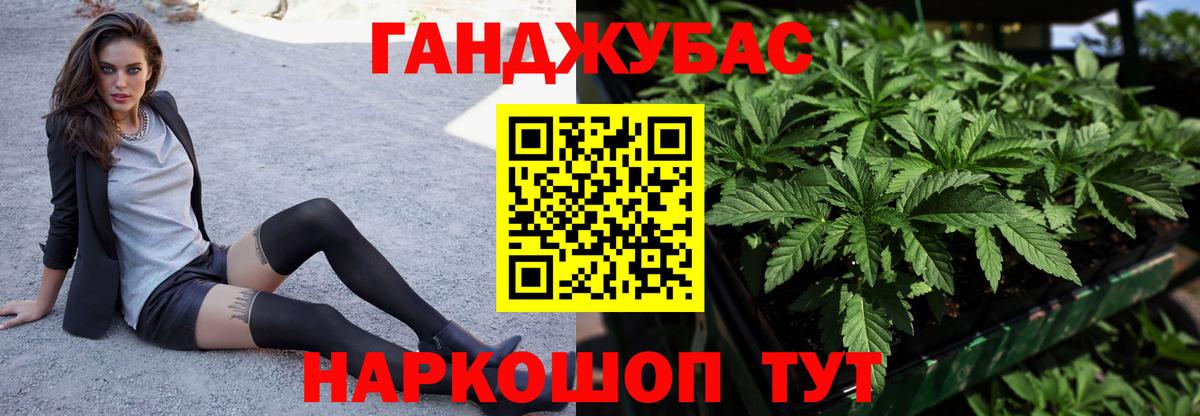 Канабис OG Kush  Бошки Шишки Ganja  Вход с VPN  МАРИХУАНА MAZAR  Батайск 
